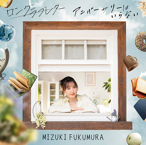 【初回生産限定盤SP】